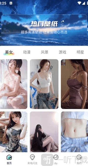 壁纸喵喵大全