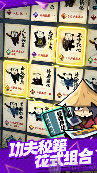 弹一弹来了