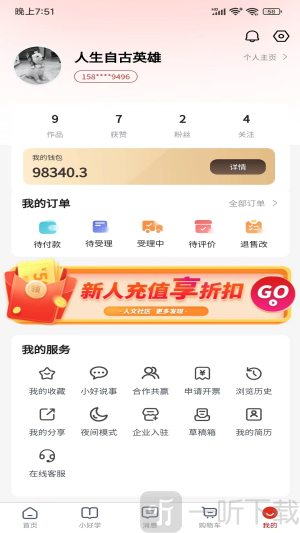 好运达