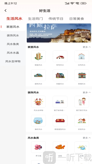 好运达