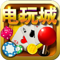 线上电玩城app