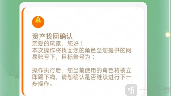 oppo渠道服光遇怎么转官服 光遇渠道服转官服教程