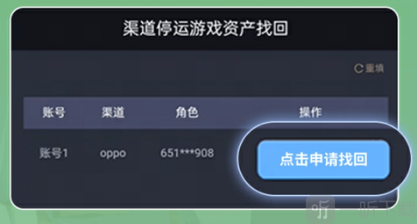 oppo渠道服光遇怎么转官服 光遇渠道服转官服教程