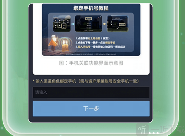 oppo渠道服光遇怎么转官服 光遇渠道服转官服教程