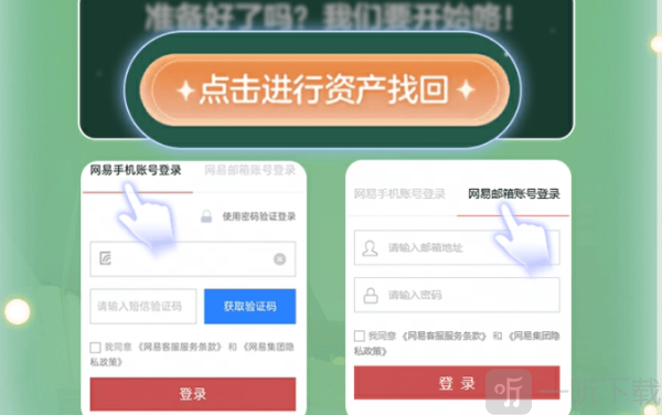 oppo渠道服光遇怎么转官服 光遇渠道服转官服教程