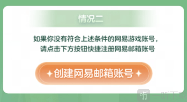 oppo渠道服光遇怎么转官服 光遇渠道服转官服教程