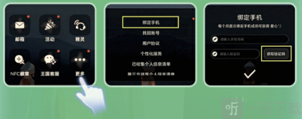 oppo渠道服光遇怎么转官服 光遇渠道服转官服教程