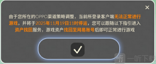oppo渠道服光遇怎么转官服 光遇渠道服转官服教程