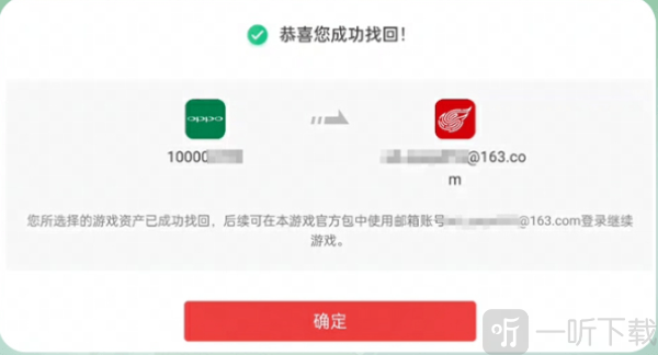 oppo渠道服光遇怎么转官服 光遇渠道服转官服教程