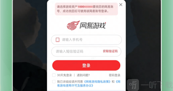 oppo渠道服光遇怎么转官服 光遇渠道服转官服教程