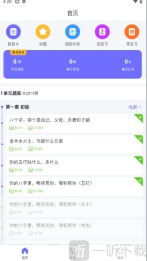大蒜自学