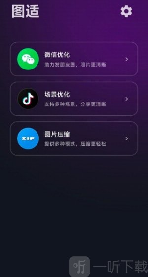 图适调整图片合适尺寸