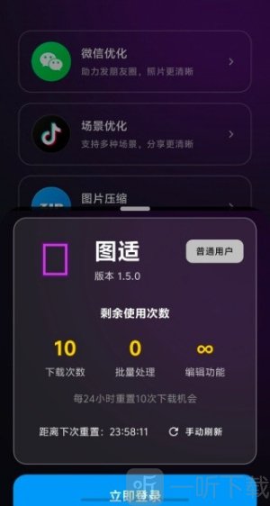 图适调整图片合适尺寸