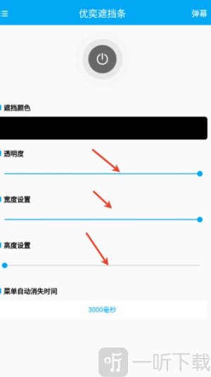 优奕遮挡条