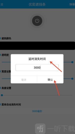 优奕遮挡条
