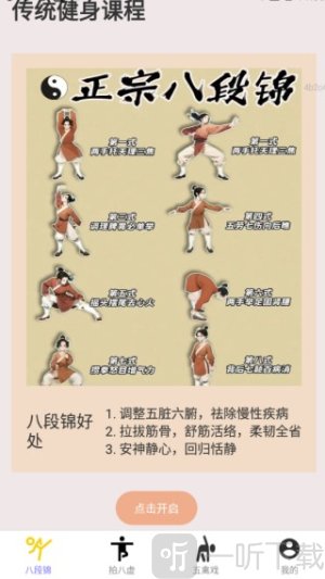 银发步步康