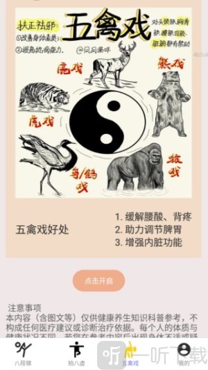 银发步步康
