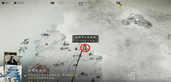 羊蹄山之魂骨尘获取指南 羊蹄山之魂骨尘获取攻略