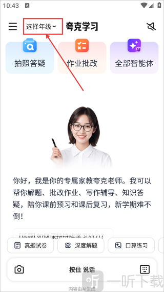 夸克学习