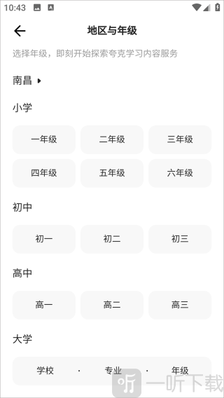 夸克学习