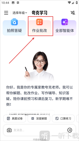 夸克学习