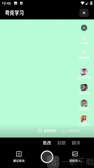 夸克学习