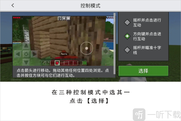 我的世界移动版
