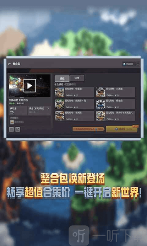 我的世界移动版