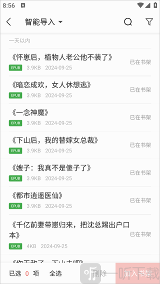 贤读