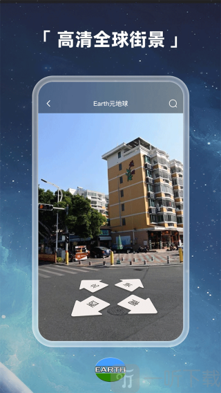 Earth元地球