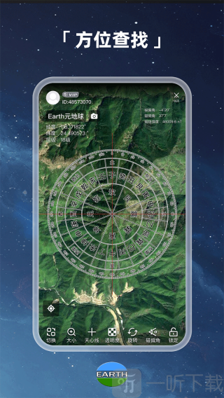 Earth元地球