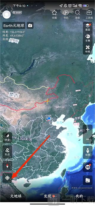 Earth元地球
