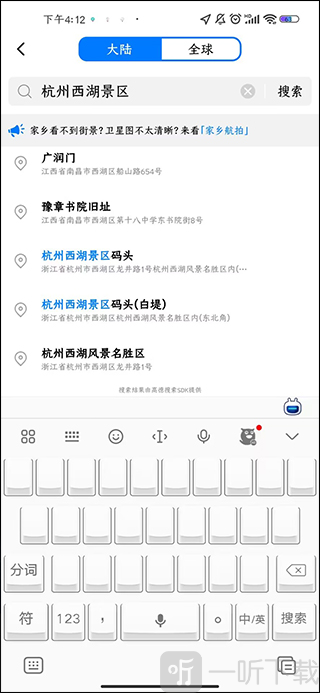 Earth元地球