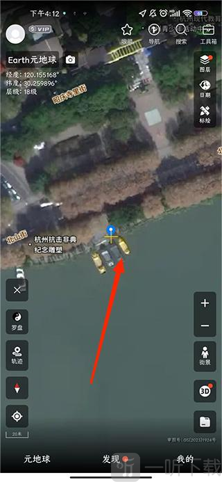 Earth元地球