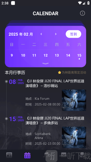 林距离
