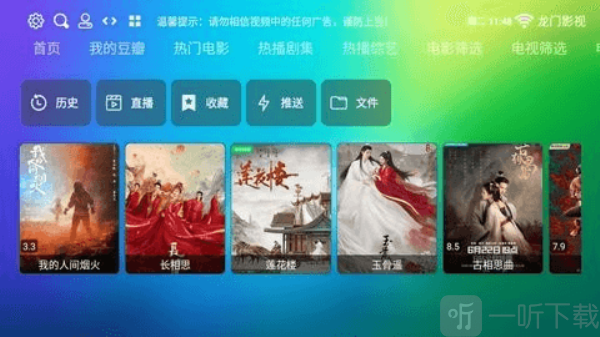 龙门影视