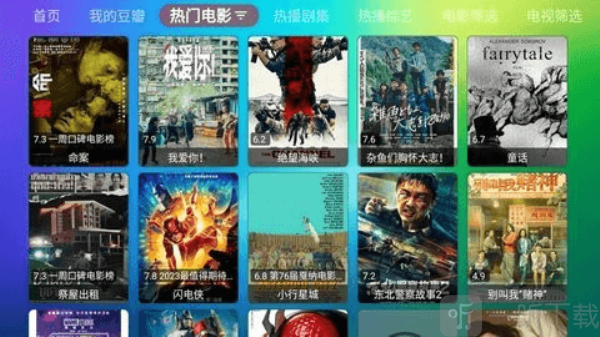 龙门影视