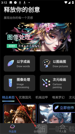 智能绘画