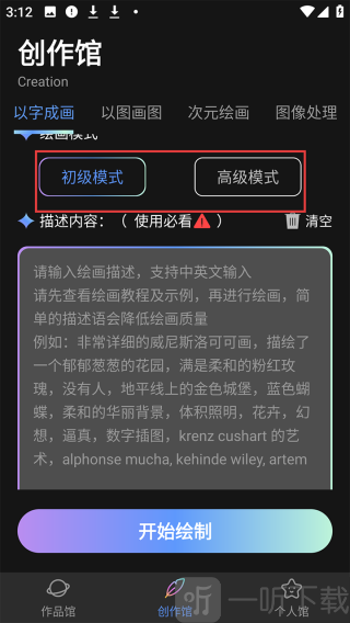 智能绘画