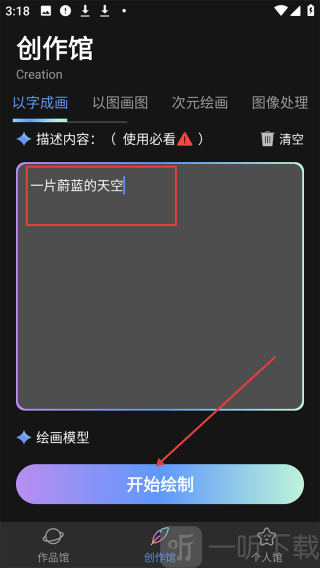 智能绘画