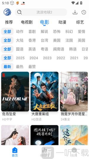 蓝鹰速看