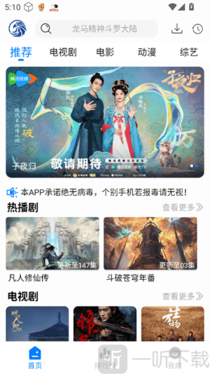 蓝鹰速看