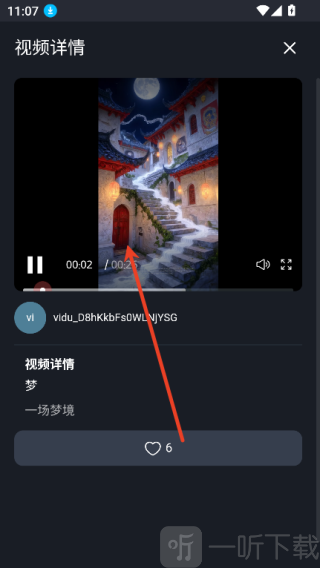 Vidu AI