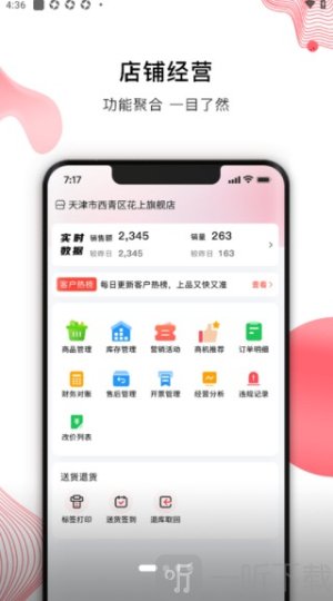笨熊闪送