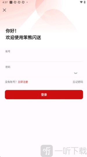 笨熊闪送