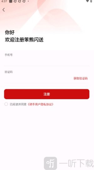 笨熊闪送
