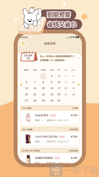 心水收纳