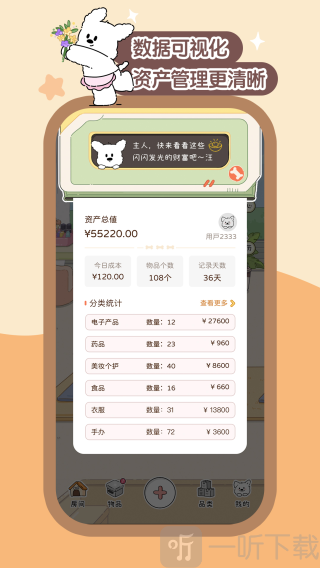 心水收纳