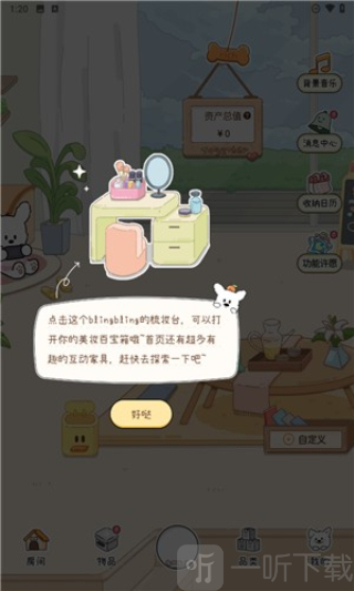 心水收纳