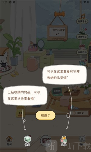 心水收纳